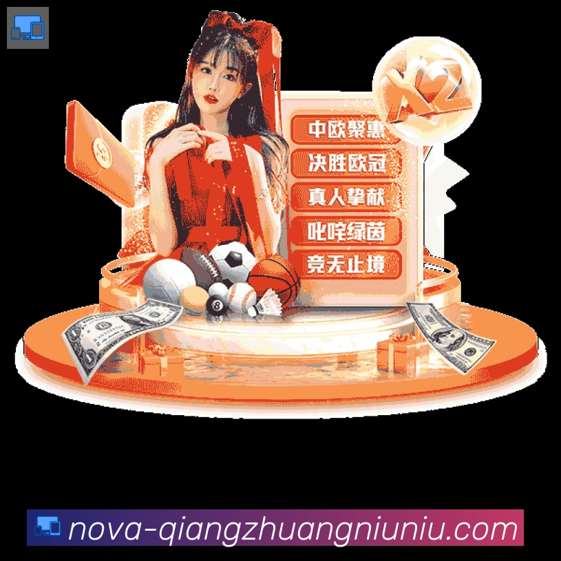 抢庄牛牛棋牌品牌故事